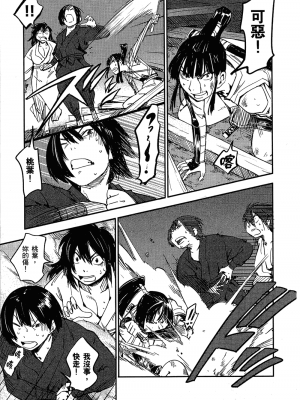 [山田秀樹] 魔乳秘剣帖 卷2_2185
