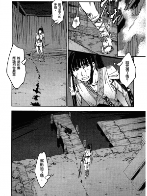 [山田秀樹] 魔乳秘剣帖 卷2_2186
