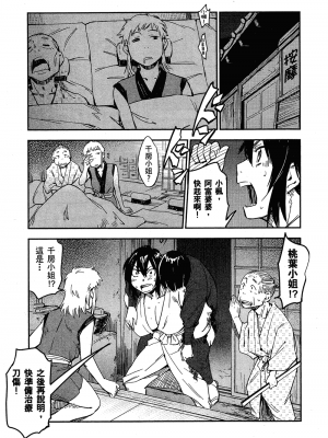 [山田秀樹] 魔乳秘剣帖 卷2_2187