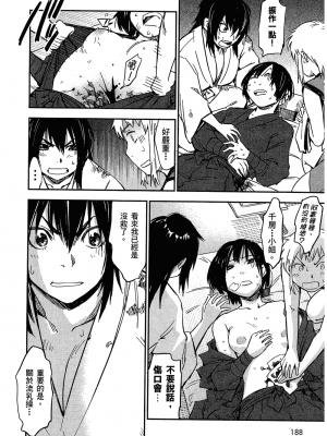[山田秀樹] 魔乳秘剣帖 卷2_2188