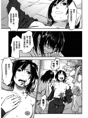 [山田秀樹] 魔乳秘剣帖 卷2_2191