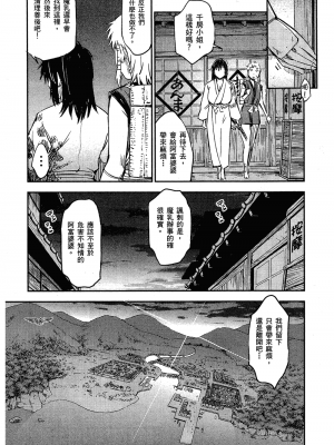 [山田秀樹] 魔乳秘剣帖 卷2_2193
