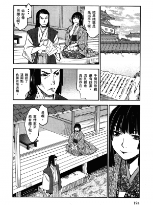 [山田秀樹] 魔乳秘剣帖 卷2_2194