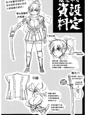 [山田秀樹] 魔乳秘剣帖 卷2_2195