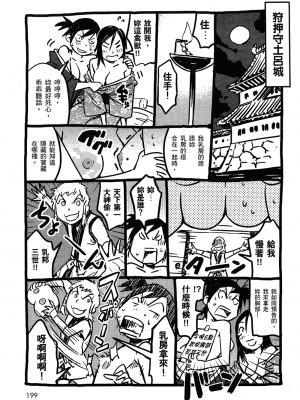 [山田秀樹] 魔乳秘剣帖 卷2_2198