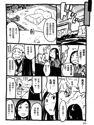 [山田秀樹] 魔乳秘剣帖 卷2_2199