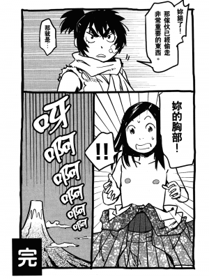 [山田秀樹] 魔乳秘剣帖 卷2_2200