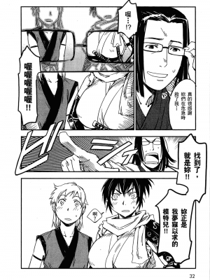 [山田秀樹] 魔乳秘剣帖 卷2_2036
