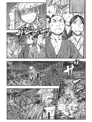 [山田秀樹] 魔乳秘剣帖 卷3_3010