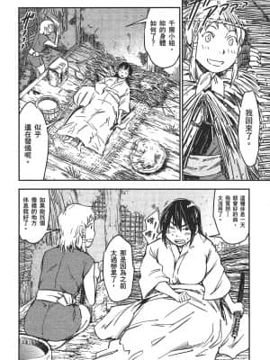 [山田秀樹] 魔乳秘剣帖 卷3_3011