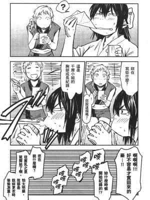 [山田秀樹] 魔乳秘剣帖 卷3_3014