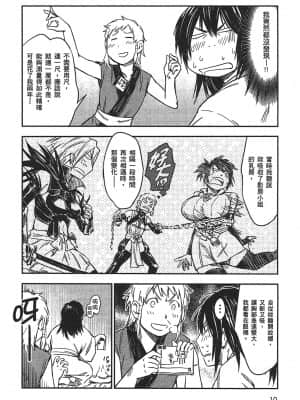 [山田秀樹] 魔乳秘剣帖 卷3_3015
