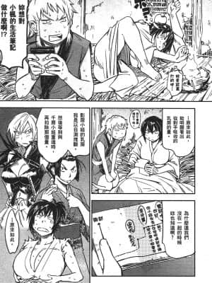 [山田秀樹] 魔乳秘剣帖 卷3_3016