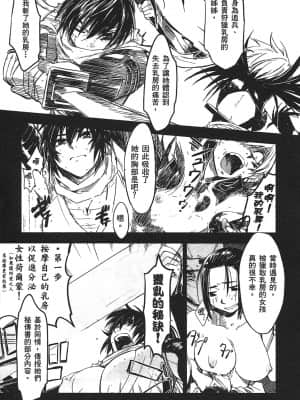 [山田秀樹] 魔乳秘剣帖 卷3_3020