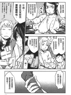 [山田秀樹] 魔乳秘剣帖 卷3_3022