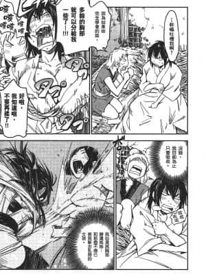 [山田秀樹] 魔乳秘剣帖 卷3_3024