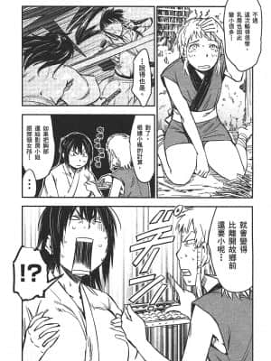 [山田秀樹] 魔乳秘剣帖 卷3_3025