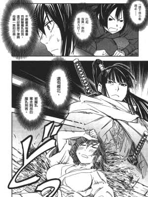 [山田秀樹] 魔乳秘剣帖 卷3_3027