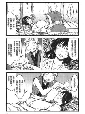 [山田秀樹] 魔乳秘剣帖 卷3_3028