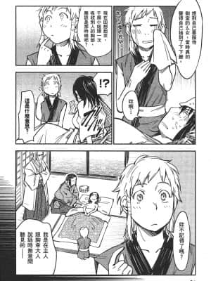 [山田秀樹] 魔乳秘剣帖 卷3_3029