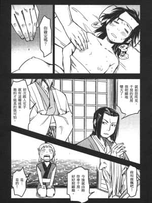 [山田秀樹] 魔乳秘剣帖 卷3_3030