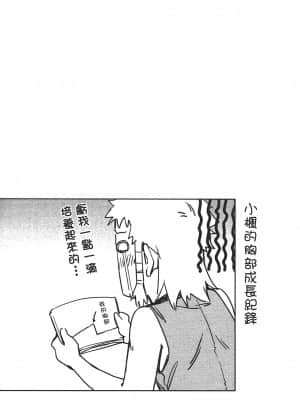 [山田秀樹] 魔乳秘剣帖 卷3_3032