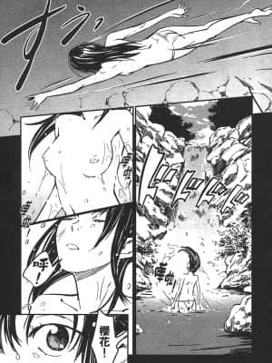 [山田秀樹] 魔乳秘剣帖 卷3_3033