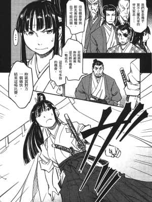 [山田秀樹] 魔乳秘剣帖 卷3_3040