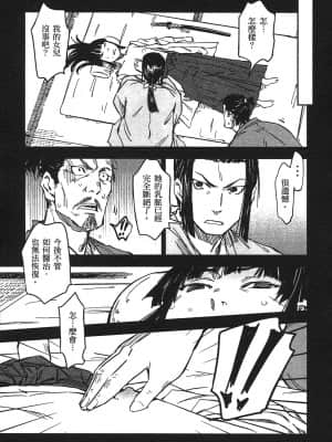 [山田秀樹] 魔乳秘剣帖 卷3_3041