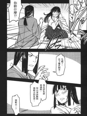 [山田秀樹] 魔乳秘剣帖 卷3_3042