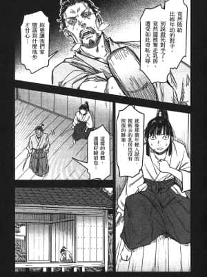 [山田秀樹] 魔乳秘剣帖 卷3_3045