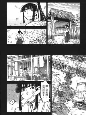 [山田秀樹] 魔乳秘剣帖 卷3_3046
