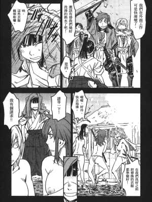 [山田秀樹] 魔乳秘剣帖 卷3_3047