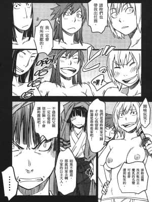 [山田秀樹] 魔乳秘剣帖 卷3_3048