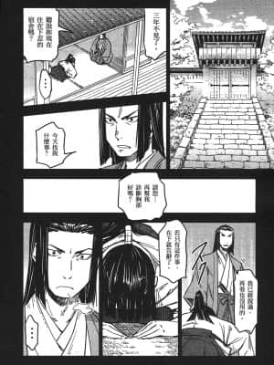 [山田秀樹] 魔乳秘剣帖 卷3_3050