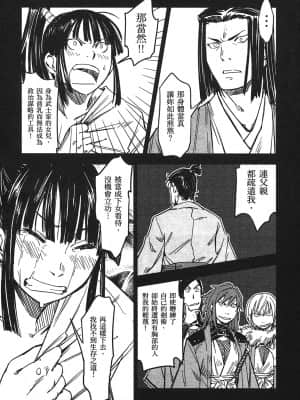 [山田秀樹] 魔乳秘剣帖 卷3_3053