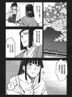 [山田秀樹] 魔乳秘剣帖 卷3_3054