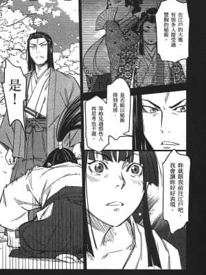 [山田秀樹] 魔乳秘剣帖 卷3_3055