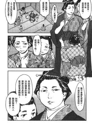 [山田秀樹] 魔乳秘剣帖 卷3_3058