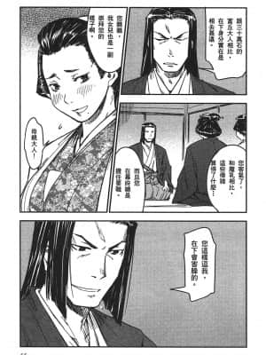[山田秀樹] 魔乳秘剣帖 卷3_3059