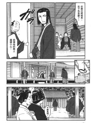 [山田秀樹] 魔乳秘剣帖 卷3_3060