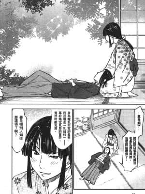 [山田秀樹] 魔乳秘剣帖 卷3_3062