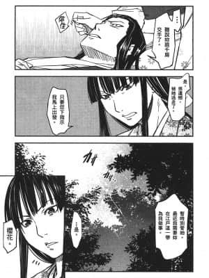 [山田秀樹] 魔乳秘剣帖 卷3_3063