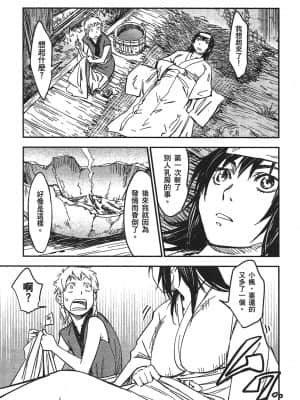 [山田秀樹] 魔乳秘剣帖 卷3_3067