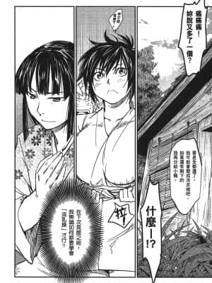 [山田秀樹] 魔乳秘剣帖 卷3_3068