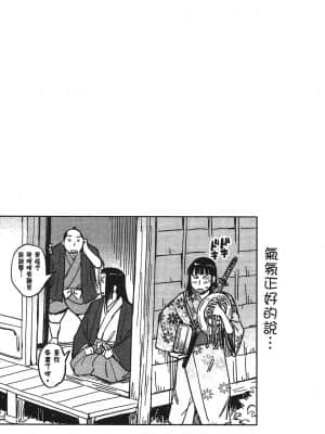 [山田秀樹] 魔乳秘剣帖 卷3_3069