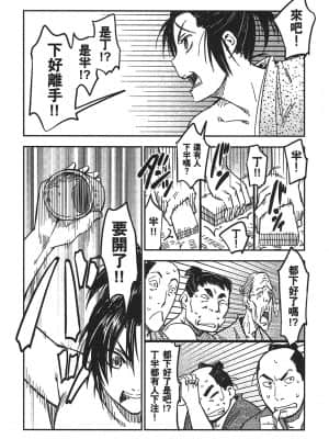 [山田秀樹] 魔乳秘剣帖 卷3_3071