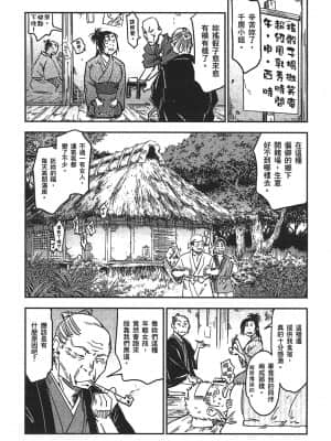 [山田秀樹] 魔乳秘剣帖 卷3_3073