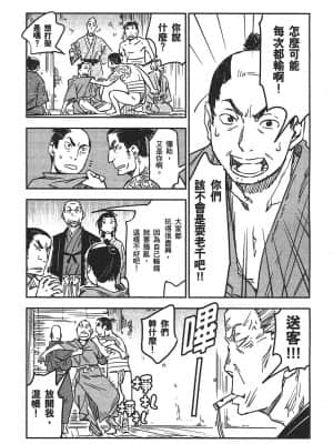 [山田秀樹] 魔乳秘剣帖 卷3_3075
