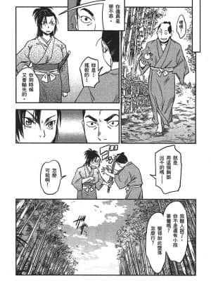 [山田秀樹] 魔乳秘剣帖 卷3_3077